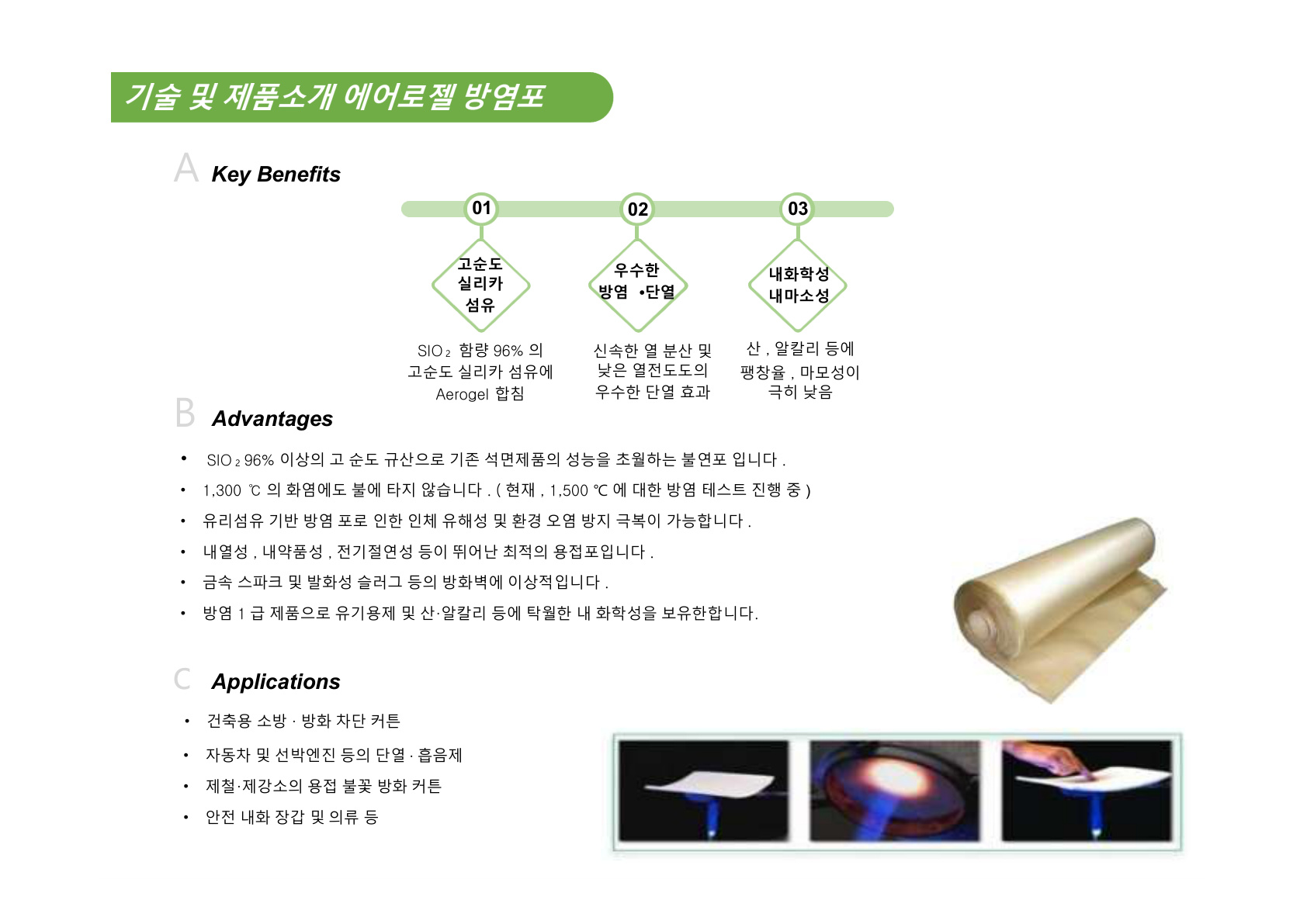 Aerogel 초임계 및 파우더 생산설비